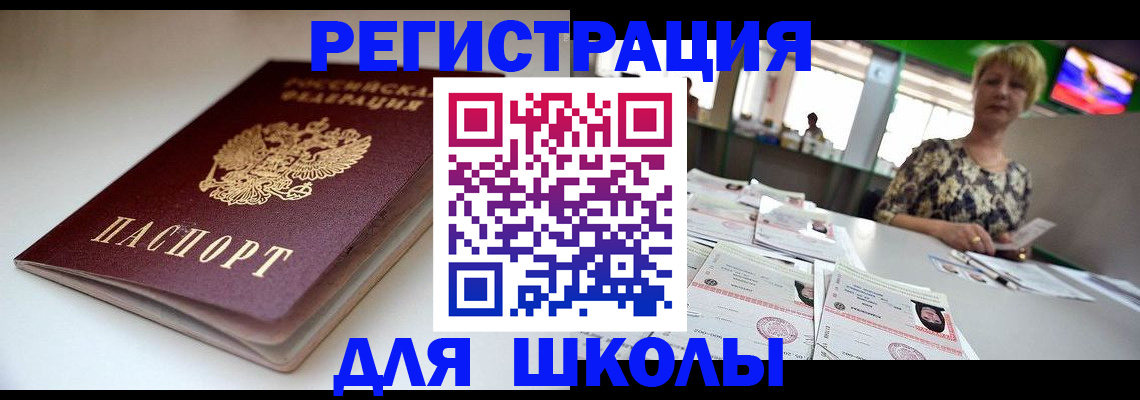 прописка 2025 в Новомосковске