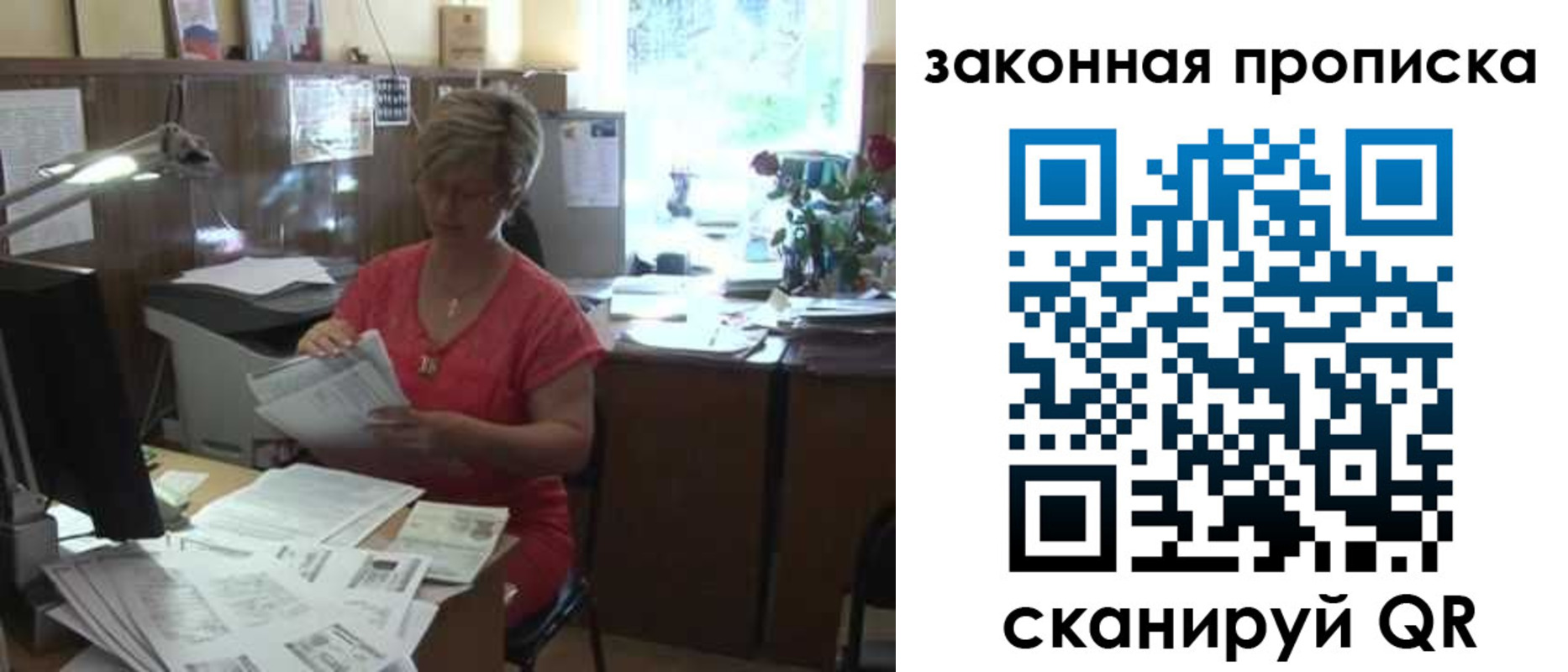 прописка в квартире в Новомосковске