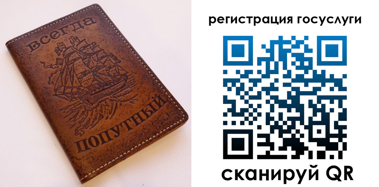 временная регистрация собственник в Новомосковске