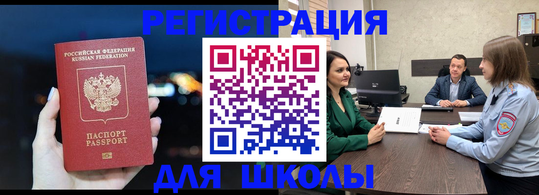 временная регистрация гарантия в Новомосковске