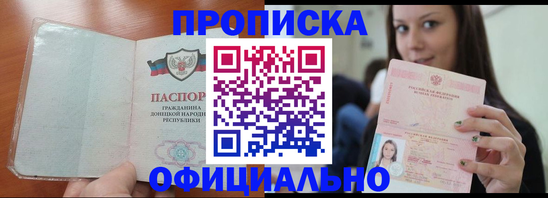 миграционный учет в Новомосковске