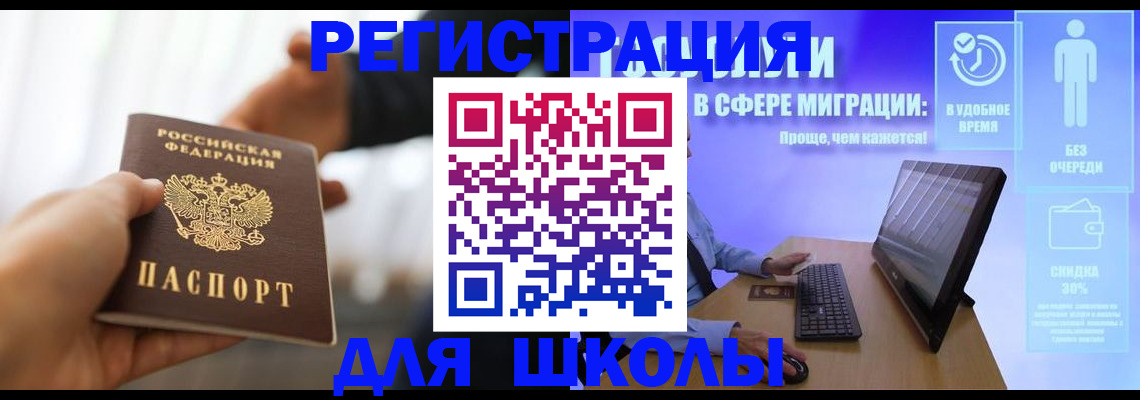 временная регистрация адрес в Новомосковске