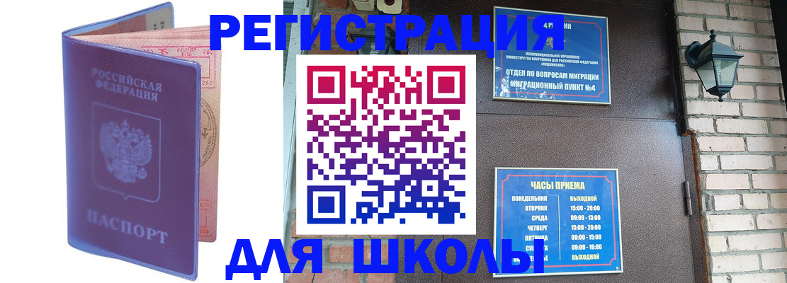 прописка паспорт в Новомосковске