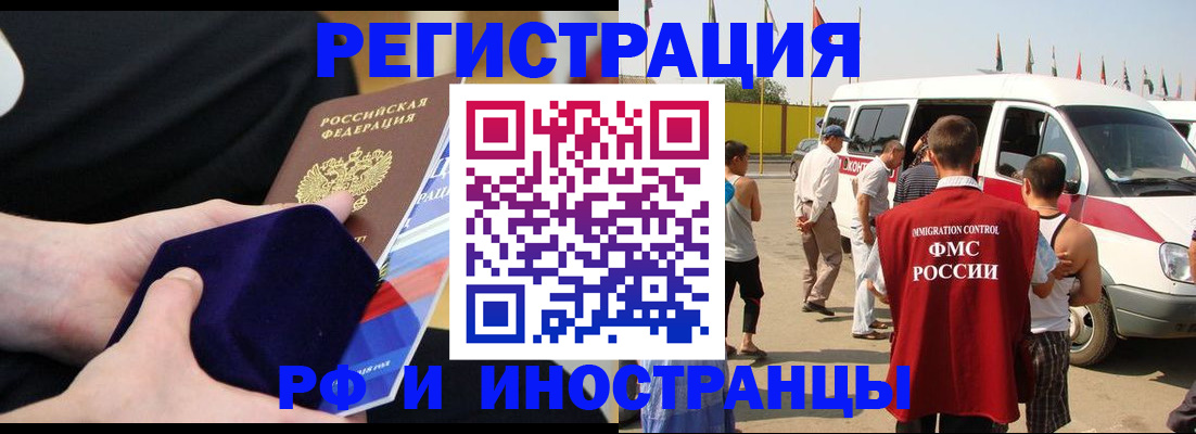 временная регистрация поиск в Новомосковске